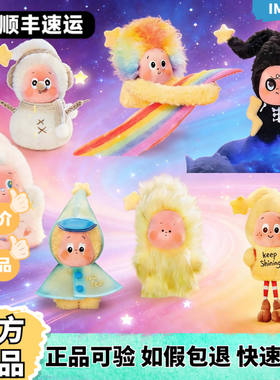 POPMART泡泡玛特星星人三代好梦气象局毛绒挂件盲盒大风中凌乱