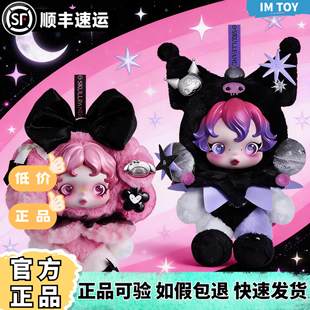 POPMART泡泡玛特SKULLPANDA美乐蒂库洛米联名毛绒公仔挂件正品