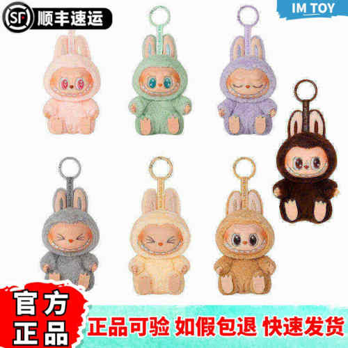 官方正品假一赔十拉布布坐坐盲盒
