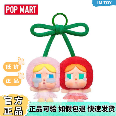 CRYBABY甜在一起樱桃吊卡挂件