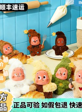 POPMART泡泡玛特星星人四代美味时刻系列现烤小饼干毛绒挂件盲盒