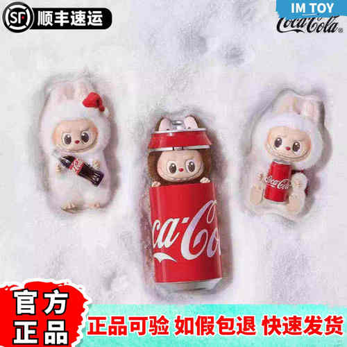 官方正品支持鉴定拉布布可乐挂件