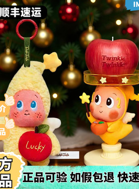 POPMART泡泡玛特星星人你最珍贵系列星星人圣诞礼盒礼物挂件摆件