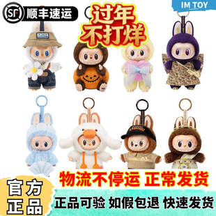 泡泡玛特LABUBU挂件吊卡小春天野鱼尾狮泰妹皇后米兰拉布布搪胶