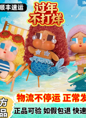 泡泡玛特Vacation Mode On哭娃度假CRYBABY搪胶毛绒挂件盲盒咕噜