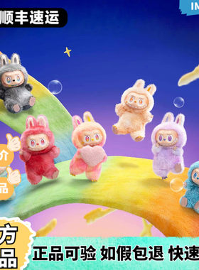 POPMART泡泡玛特LABUBU前方高能三代搪胶脸毛绒挂件盲盒拉布布