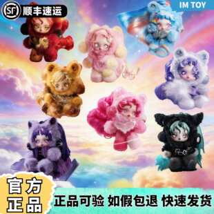 POPMART泡泡玛特SKULLPANDA×小马宝莉SP系列联名毛绒挂件盲盒