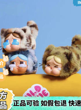 POPMART泡泡玛特哭娃豹豹猫猫系列CRYBABY搪胶毛绒挂件盲盒