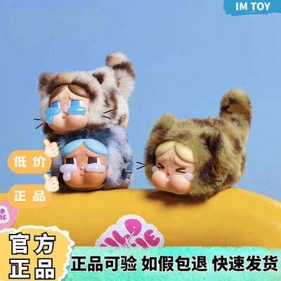 官方正品假一赔十哭娃豹豹猫猫