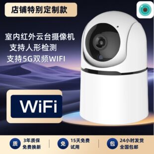 雄迈模组定制款双光黑光云台摄像机超级看看APP