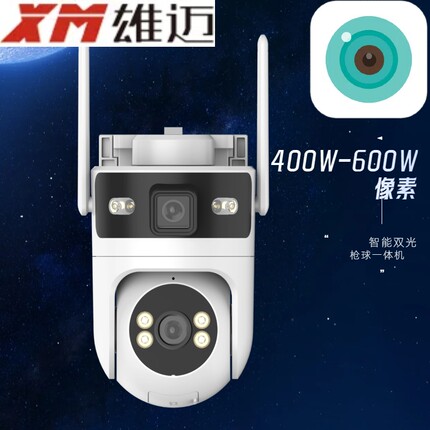 超级看看监控摄像头无线wifi4G室内桌面摆放双目摇头机高清监控器