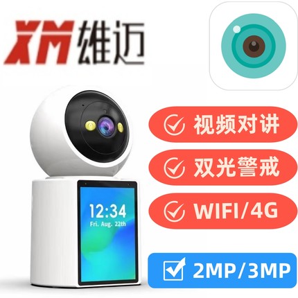 超级看看监控摄像头无线wifi4G室内桌面摆放摇头机高清监控器网络