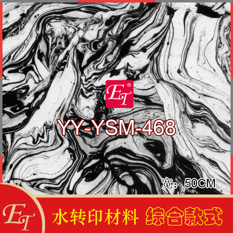 467 486水转印膜纸碳纤维汽车内饰改装轮毂改色彩绘DIY材料