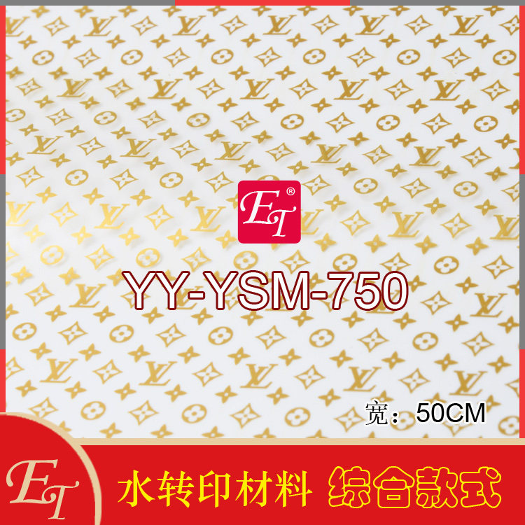 734  757水转印膜纸桃木纹科技汽车内饰改装高档全车diy材料彩绘