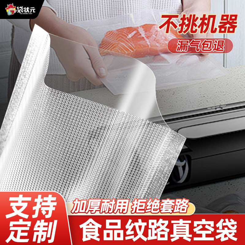 网纹路真空食品保鲜袋家用粽子包装袋透明加厚抽气阿胶糕袋压缩袋
