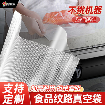 网纹路真空食品保鲜袋家用粽子包装袋透明加厚抽气阿胶糕袋压缩袋