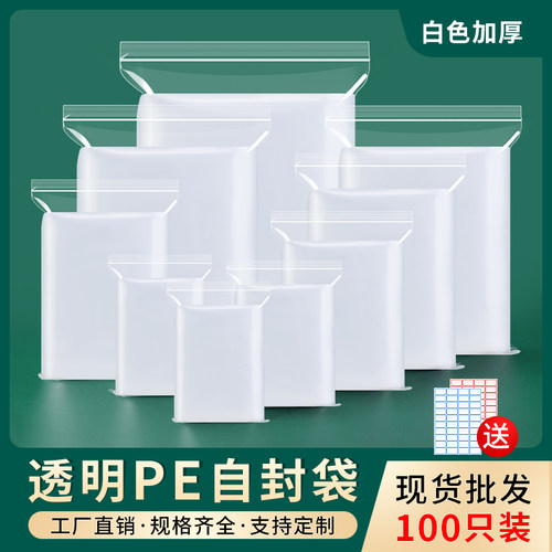 食品级密封袋透明加厚PE自封袋