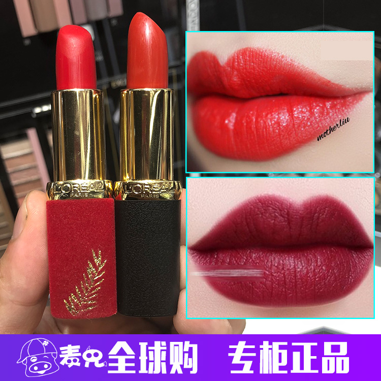 專柜 歐萊雅戛納紅毯口紅黑管霧面限量版888/999/rd301/rc301/233