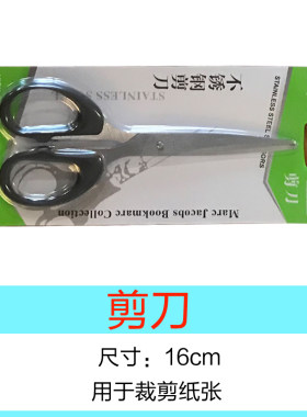 DIY制作工具手工套装配件折纸