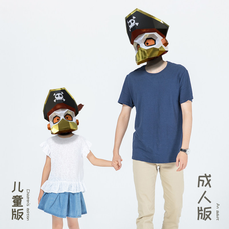 海贼王恐怖小海盗纸模头套成人创意手工diy儿童面具网红拍摄道具