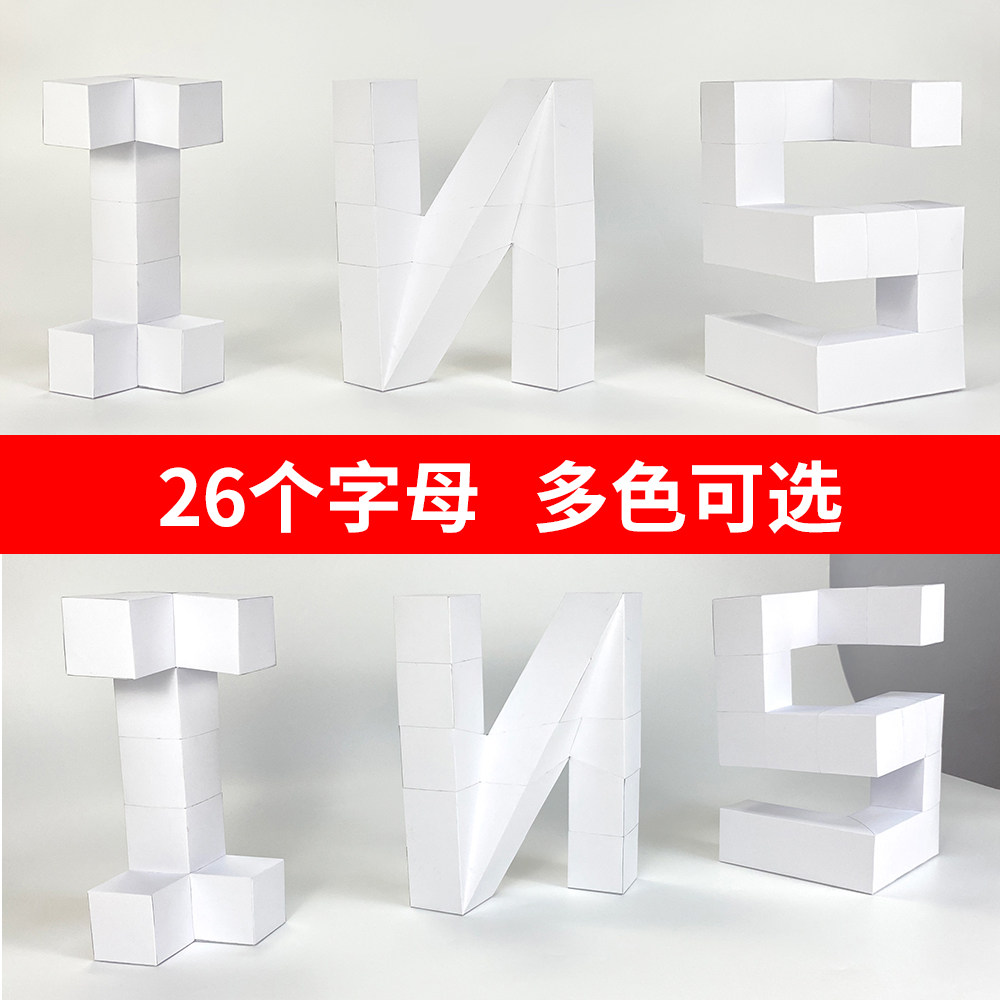 创意英文创意手工折纸字母立体摆件办公室店铺橱窗布置软装饰品