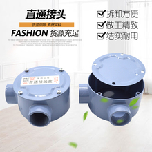 三防接线盒圆形接线盒铝合金三孔接线暗装电线盒子4分6分1寸三通