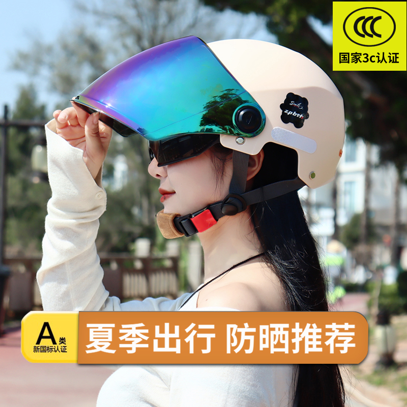 3C认证电动车头盔男女士夏季防晒
