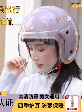 3C认证电动车头盔女冬季保暖四季通用电瓶车男半盔护耳围脖安全帽