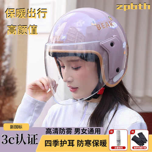 3C认证电动车头盔女冬季保暖护耳