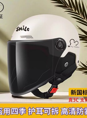 3C认证新国标电动车头盔女四季通用电瓶安全帽男围脖护耳可拆半盔