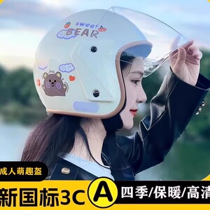 可爱电动电瓶车头盔保暖成人通用
