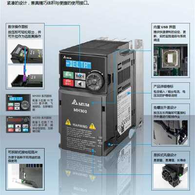 台达变频器MS300系列VFD38AMS43ANSAA三相18.5KW380V电机调速变速