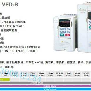 全新台达变频器 VFD150B23A 台达B系列三相220V 15KW 台达变频器