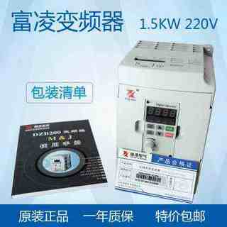 B 2201.5变频器富凌 312DK0LZ电主轴VD电机B雕刻机02变频器1.5KW