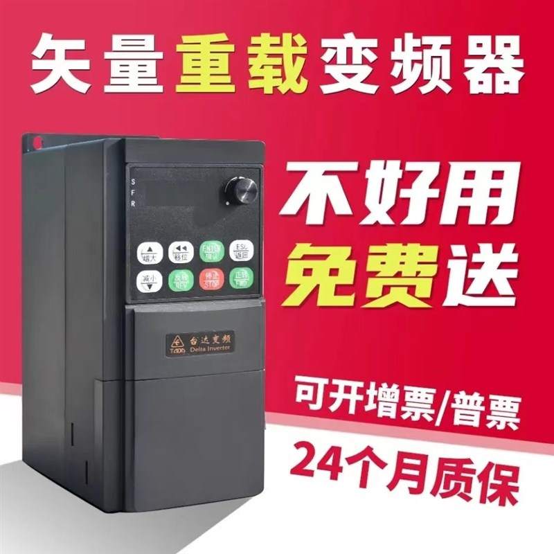 深圳台达通用重载变频器单相220V转三相380V1.52.2kW风机水泵调速