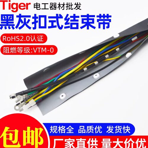 扣式结束带包线布阻燃套管耐用