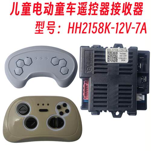 儿童电动童车控制器HH-2158K-12V-7A接收器线路板670Y遥控器配件