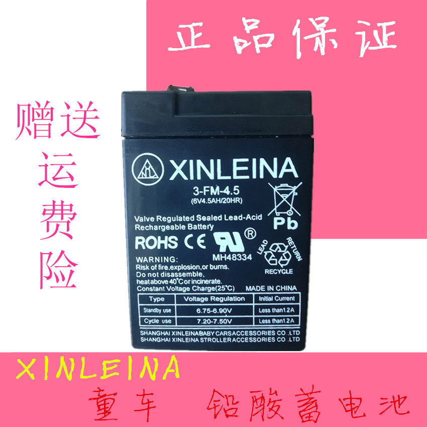 儿童电动车专用电瓶 XINLEINA 3-FM-4.5 6V4.5AH/20HR童车蓄电池