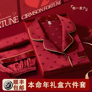 维多利亚本命马年高档礼盒红色睡衣女男结婚新婚情侣长袖家居服