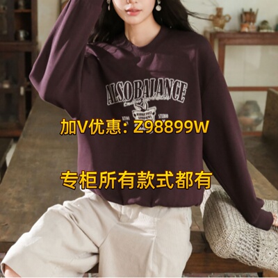 Aitoo·Suxi艾凸苏希2026秋款装国内正品A2631WY171卫衣389