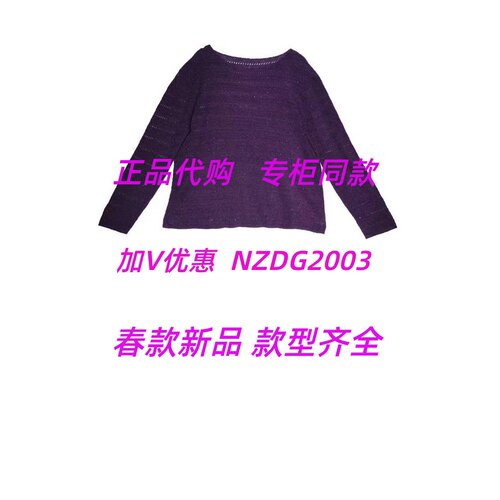 艾尔丽斯2026秋装新品专柜正品M3B61635毛衫799