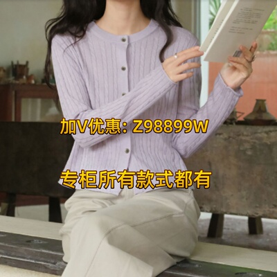 Aitoo·Suxi艾凸苏希2026秋款装国内正品A2631MS173毛衫439