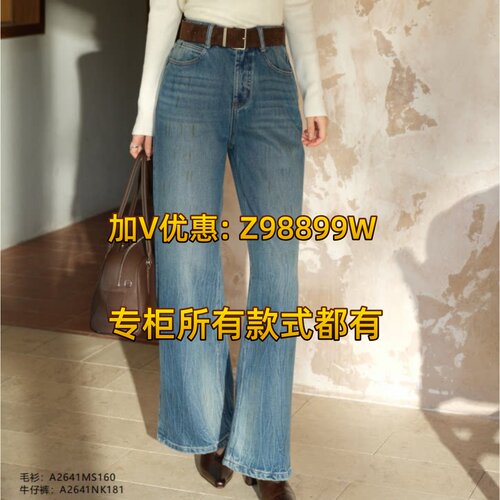 Aitoo·Suxi艾凸苏希2026冬款装国内正品A2641NK181牛仔裤569