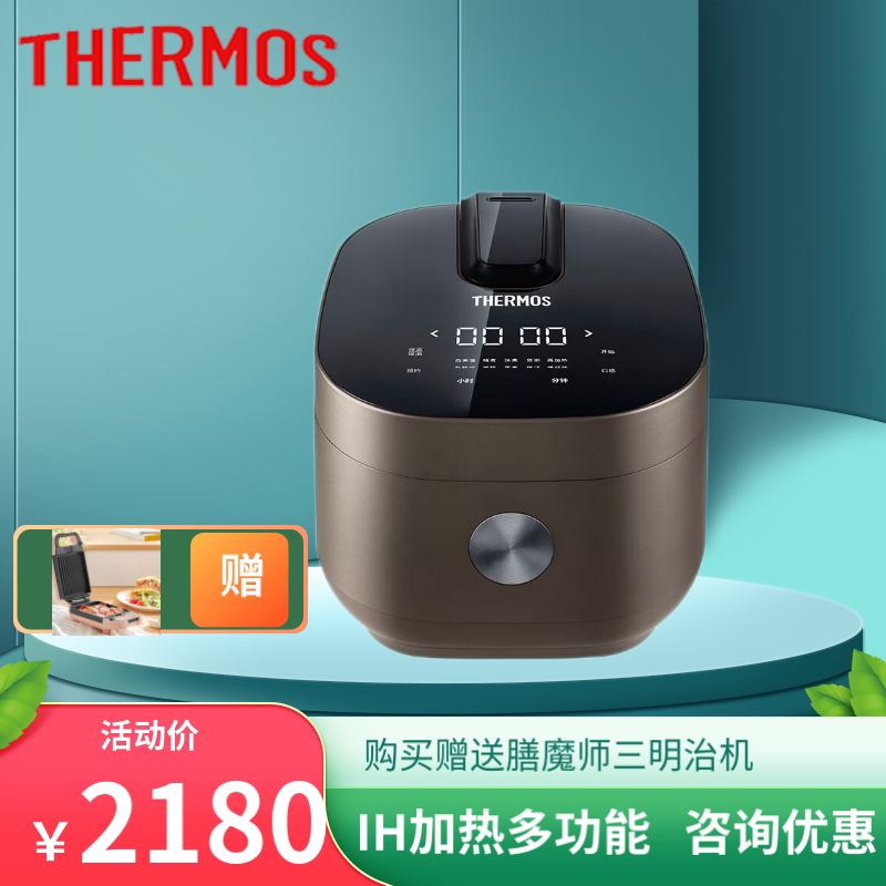 thermos/膳魔师 eha-4131e电饭煲家用全自动ih电磁感应加热柴火饭