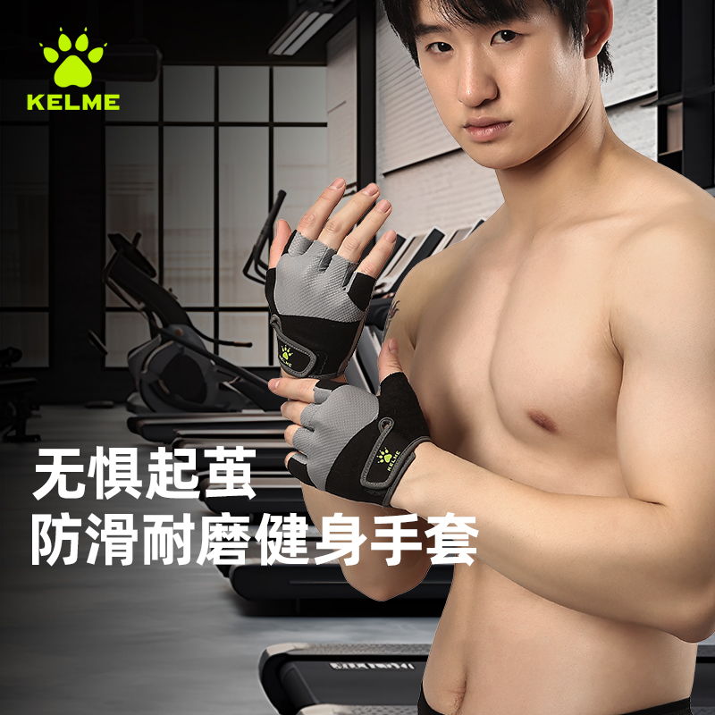 卡尔美健身手套运动男女通用