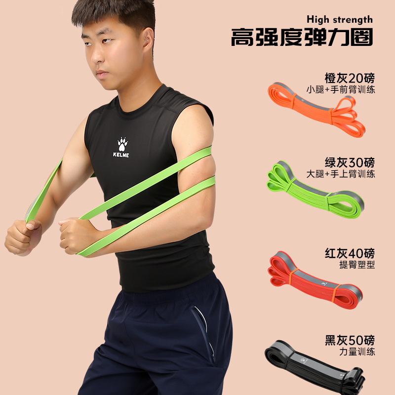 卡尔美弹力带高强阻力带