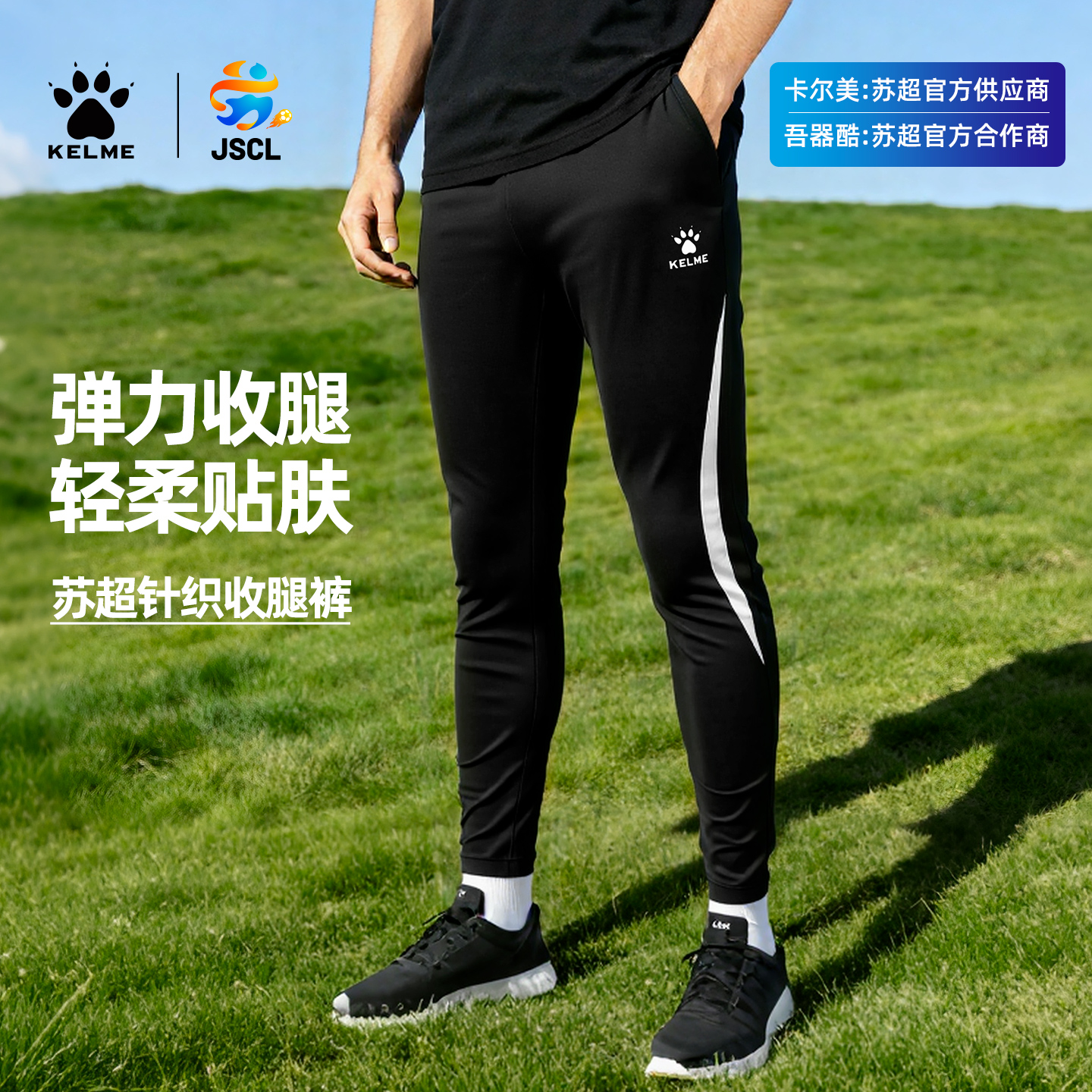 卡尔美运动收腿裤高弹压缩裤