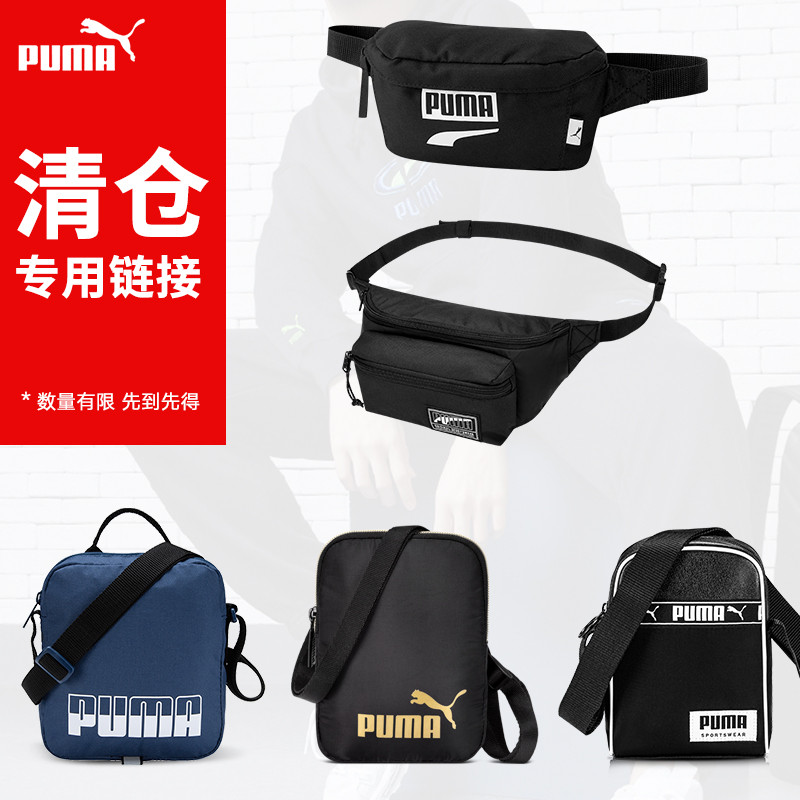 PUMA正品胸包斜挎包清仓款