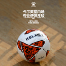 卡尔美低弹足球4号室内场地四号小场地低弹儿童成人比赛训练足球