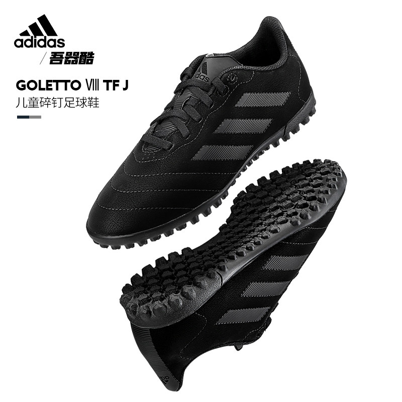 阿迪达斯儿童足球鞋男童adidas正品tf碎钉球鞋小童男孩学生gy5781